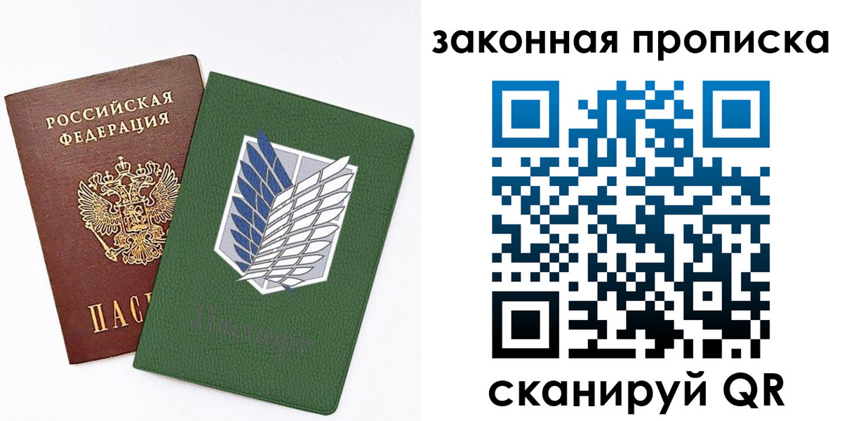 прописка в Рыбинске