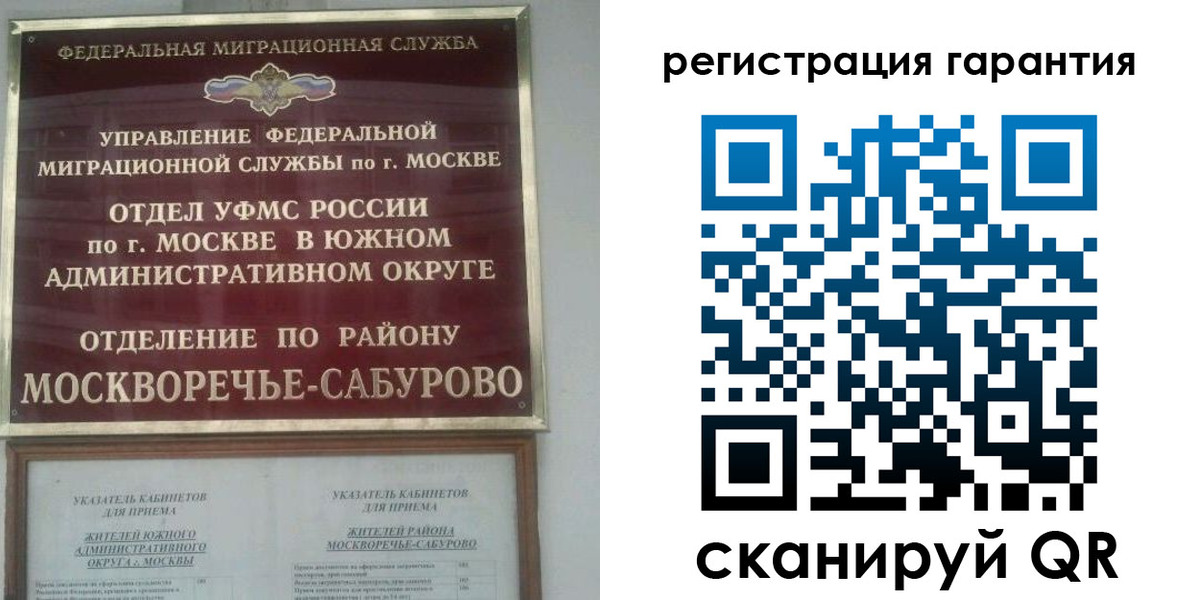 регистрация в Рыбинске