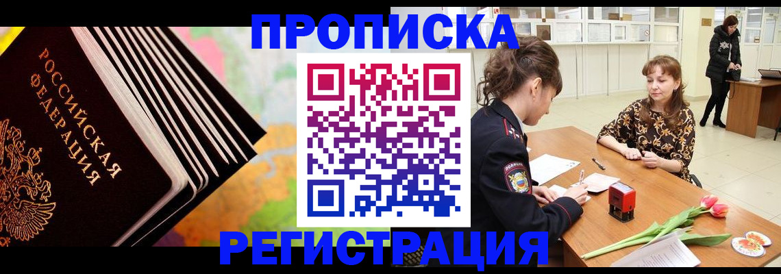 найти адрес прописки в Рыбинске